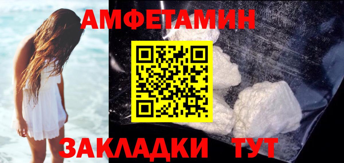 АМФЕТАМИН VHQ Энгельс