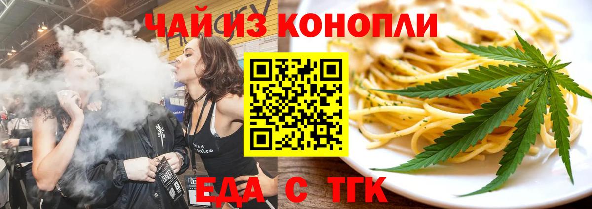 Энгельс  Canna-Cookies конопля  Вход с VPN 