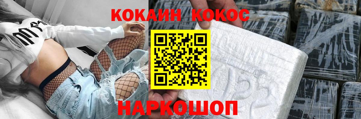 Cocaine Перу  Вход с VPN  Кокаин  Энгельс  КОКАИН 97% 