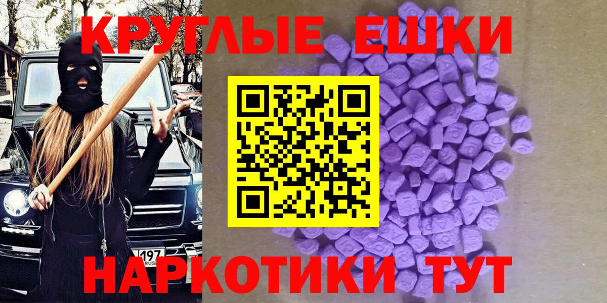 Энгельс  Экстази Cube  ЭКСТАЗИ  Вход с VPN  Экстази 280мг 