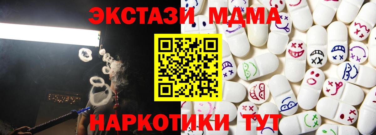 Экстази 300 mg Энгельс