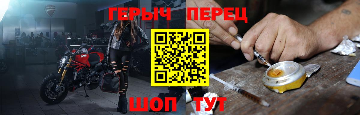 ГЕРОИН герыч  Вход с VPN  Энгельс 