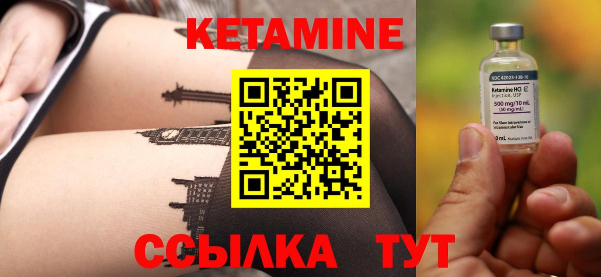   сайт  КЕТАМИН VHQ  Вход с VPN  Энгельс 