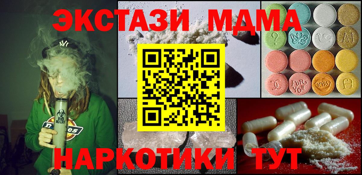 MDMA VHQ  MDMA  Вход с VPN  Энгельс  МДМА VHQ 