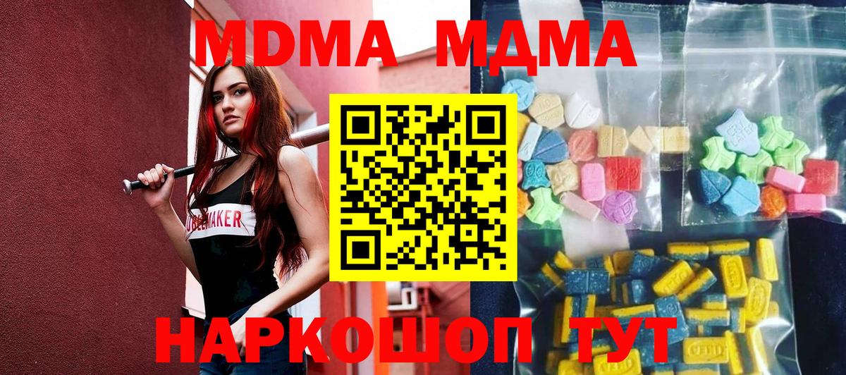 МДМА VHQ Энгельс