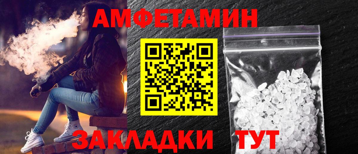 Метамфетамин кристалл Энгельс