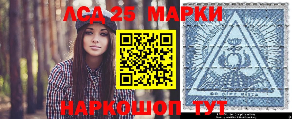 Марки 25I-NBOMe  Марки NBOMe 1,5мг  Вход с VPN  Энгельс 