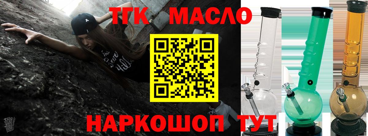 Дистиллят ТГК гашишное масло  ТГК жижа  Энгельс  Вход с VPN 