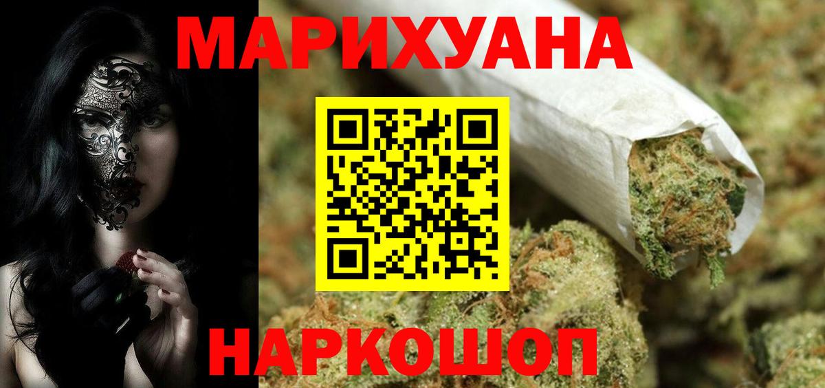 Энгельс  Шишки марихуана White Widow  Каннабис конопля  Марихуана ГИДРОПОН  Вход с VPN  Конопля Ganja 